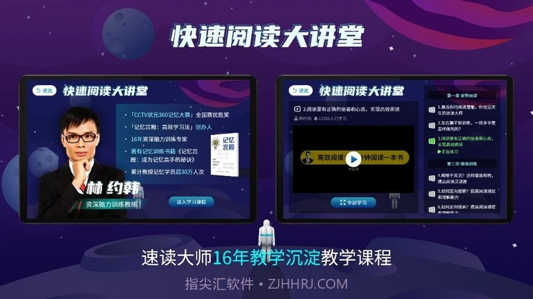快读阅读训练营截图3 快读阅读训练营截图3