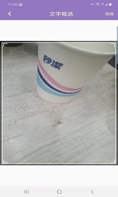 金阶拍图识字截图3 金阶拍图识字截图3