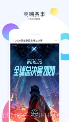 斗鱼手游TV截图5 斗鱼手游TV截图5