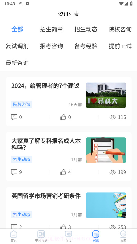 国维教育截图3 国维教育截图3