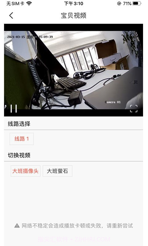 阿波罗智慧家长截图4 阿波罗智慧家长截图4