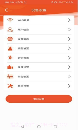 星眼截图2 星眼截图2
