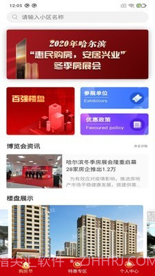 悦居网截图1 悦居网截图1