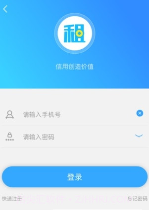 租赁宝截图4 租赁宝截图4