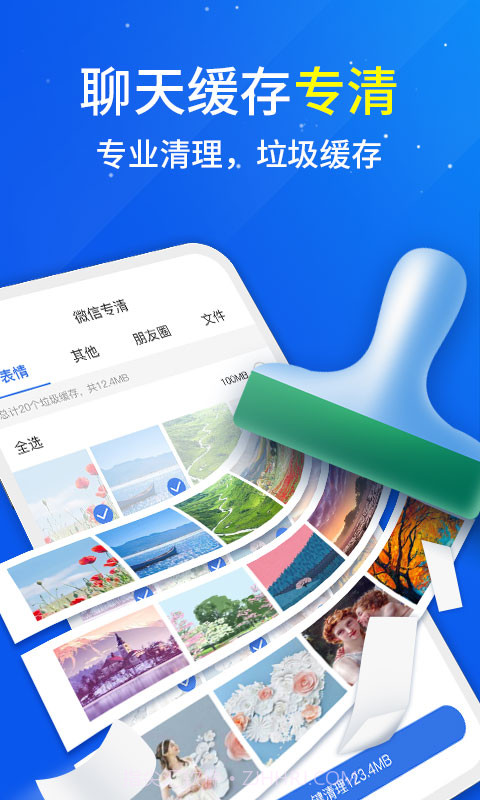 秒清大师截图2 秒清大师截图2