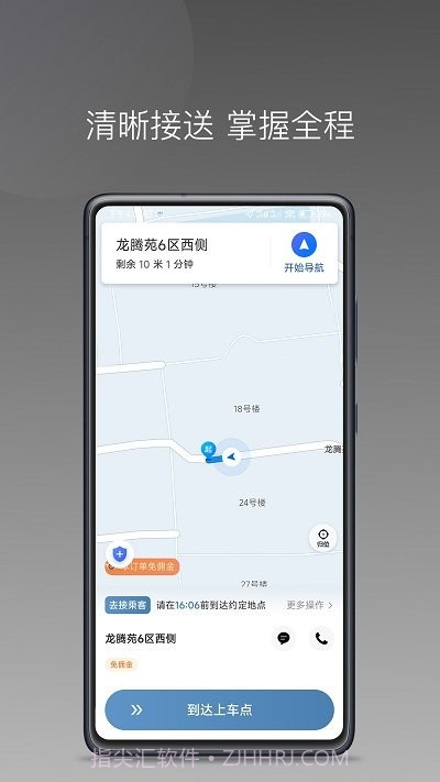 糖果出行截图2 糖果出行截图2