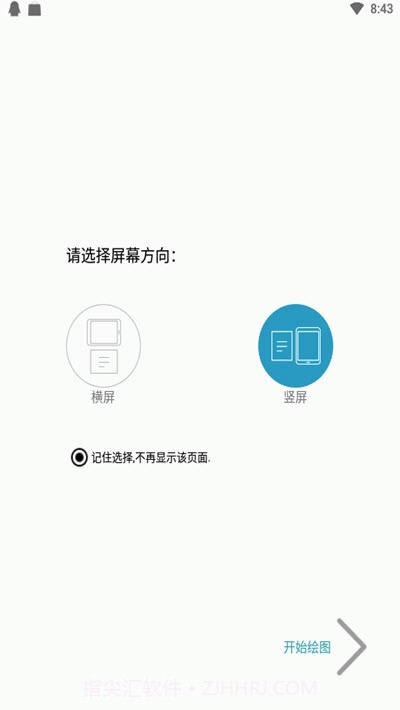 幻啃ACG(手绘漫画制作)截图1 幻啃ACG(手绘漫画制作)截图1