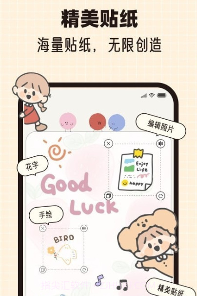 心情手帐本截图3