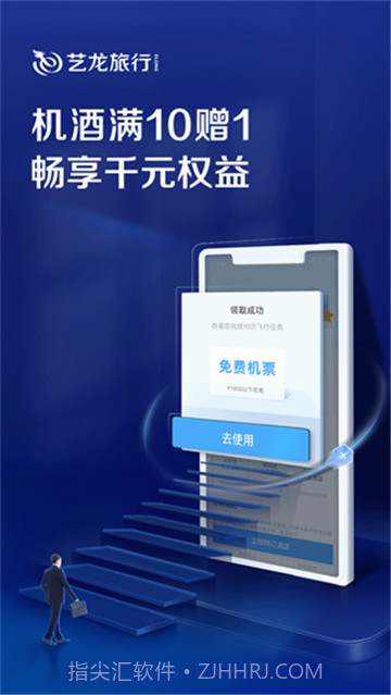 同程艺龙旅行截图1 同程艺龙旅行截图1