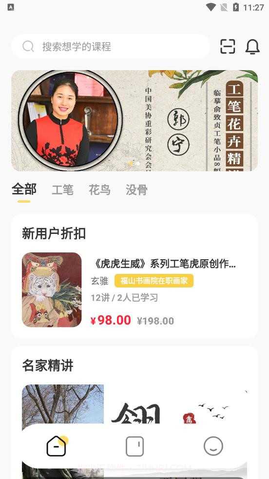 美术看看截图2 美术看看截图2