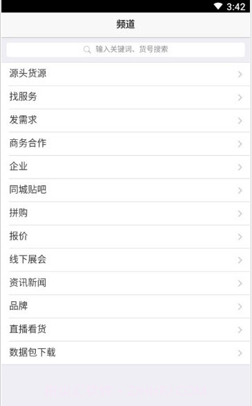 全信网截图2 全信网截图2