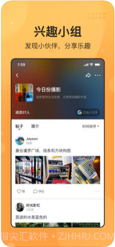 飞聊截图2 飞聊截图2