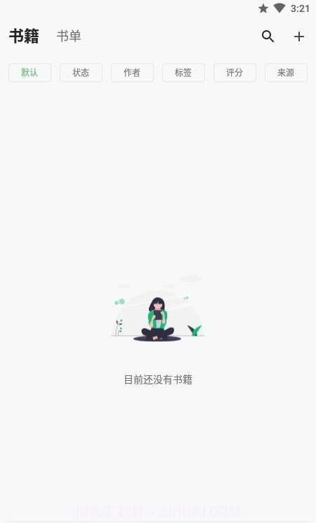 纸间书摘截图2 纸间书摘截图2