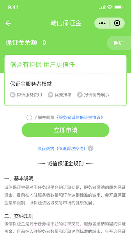 万能任务墙截图2 万能任务墙截图2