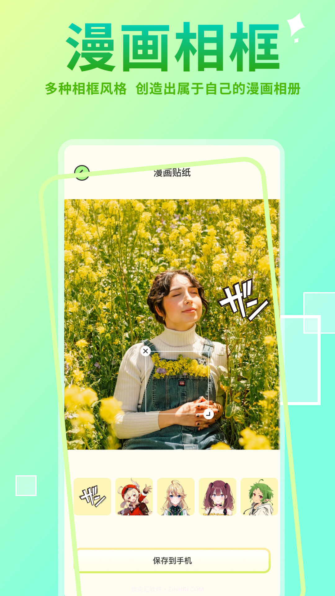 Faceboard画脸板截图4