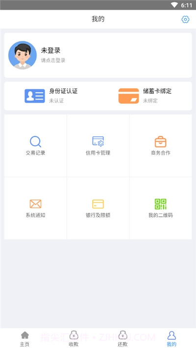 乐捷付(移动收款助手)截图1