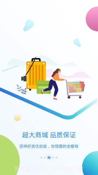 上汽大通maxus截图2 上汽大通maxus截图2