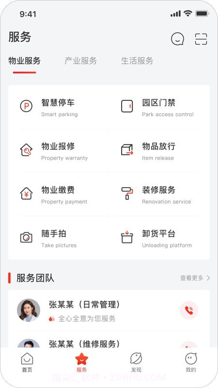 京合荟截图2 京合荟截图2
