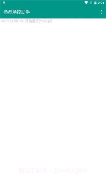 场控助手2023截图3 场控助手2023截图3