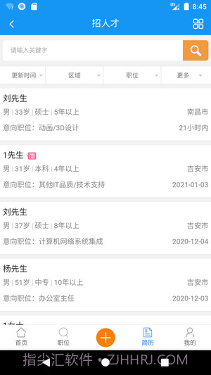 吉安人事人才网截图3