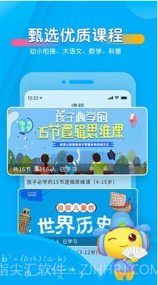 宝贝听听儿童故事截图2