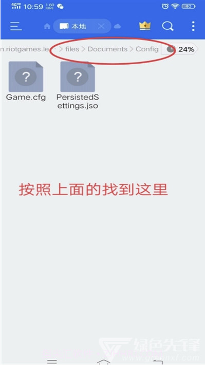 云顶之弈手游突破60帧高清画质(云顶之弈修改画质工具)V4.2.2.3 安卓正式版截图1 云顶之弈手游突破60帧高清画质(云顶之弈修改画质工具)V4.2.2.3 安卓正式版截图1