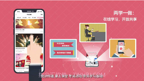 信科视界截图2 信科视界截图2