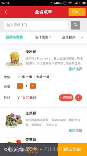 全城网截图2 全城网截图2