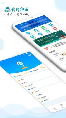 我的聊城截图1 我的聊城截图1