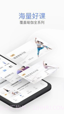 每刻瑜伽截图3 每刻瑜伽截图3