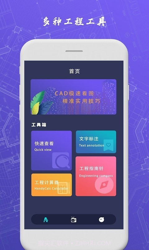 CAD手机制图截图4
