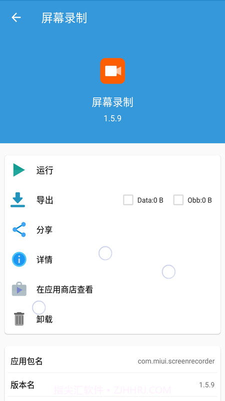 apk安装包文件管理截图4 apk安装包文件管理截图4