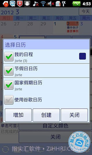 jorte最新版截图2