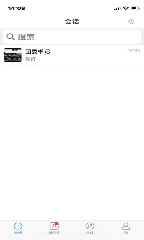 华信社交截图3 华信社交截图3