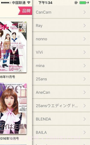 杂志迷官网截图2 杂志迷官网截图2