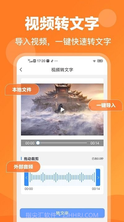 录音鸭截图3