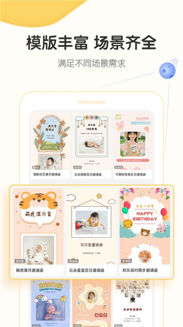 小宝拾光电子相册截图2