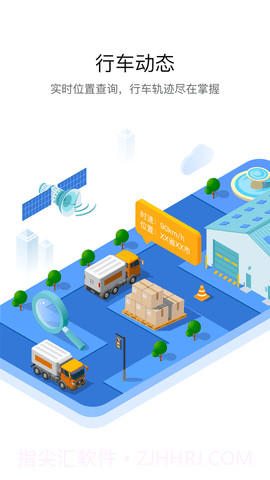 车旺大卡行车定位截图3 车旺大卡行车定位截图3