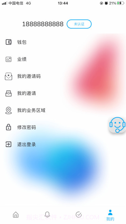 中保联盟截图1