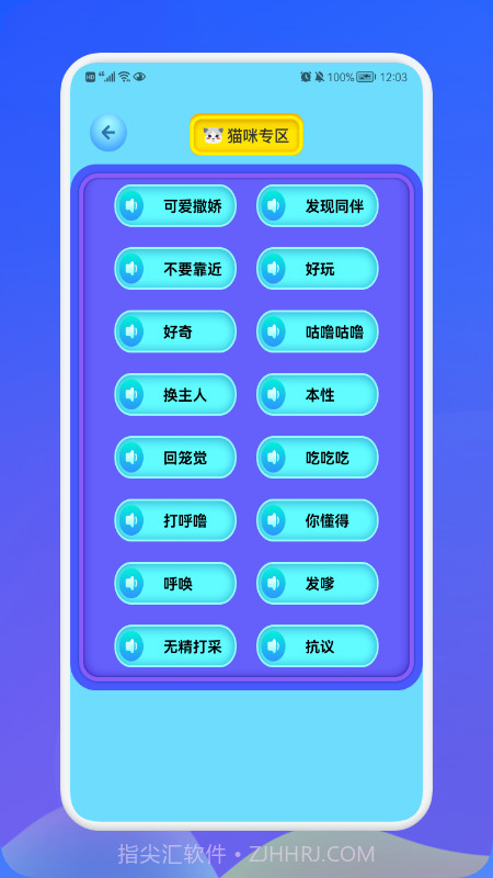 动物交流翻译器外国版截图2 动物交流翻译器外国版截图2