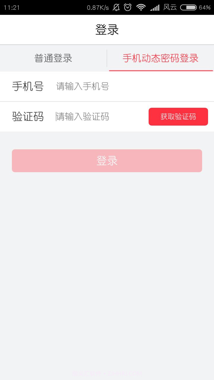 一动车保商户端截图2 一动车保商户端截图2