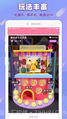 免费娃娃机无限金币版截图4