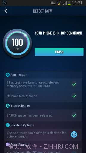 系统加速工具截图1