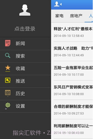 云图v4.0截图1 云图v4.0截图1