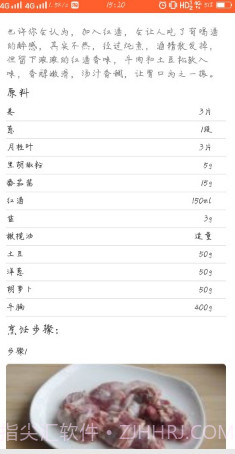 刀叉交响曲截图4