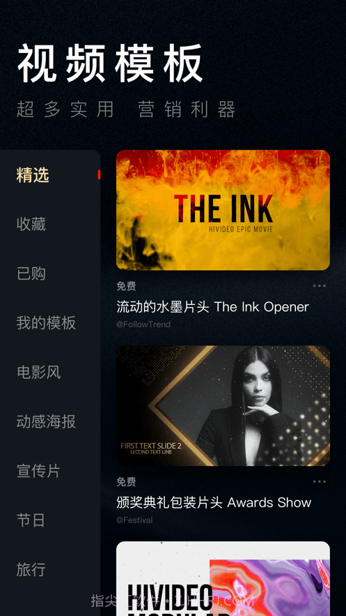 Hivideo视频编辑截图4