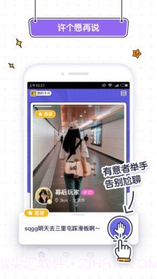 SUGAR苏格截图3 SUGAR苏格截图3