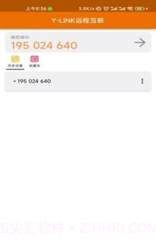 YLINK远程互联截图2