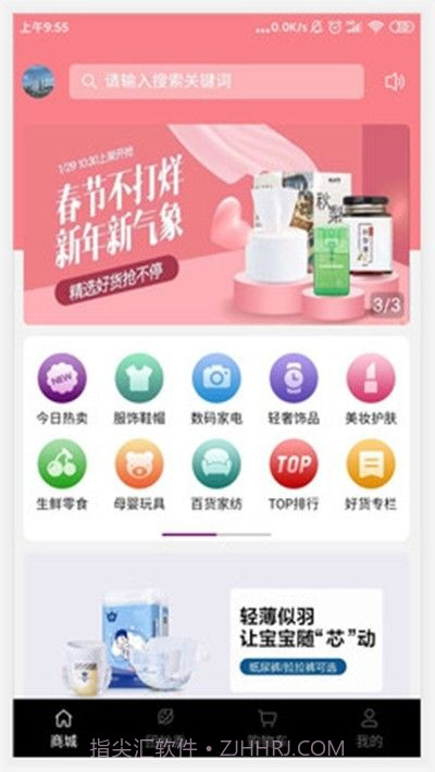 热物截图3 热物截图3