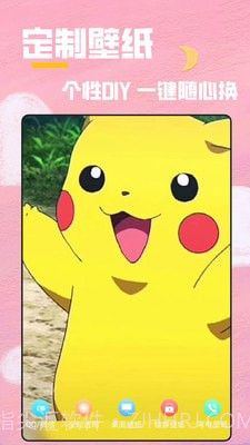 全局透明壁纸秀截图3 全局透明壁纸秀截图3